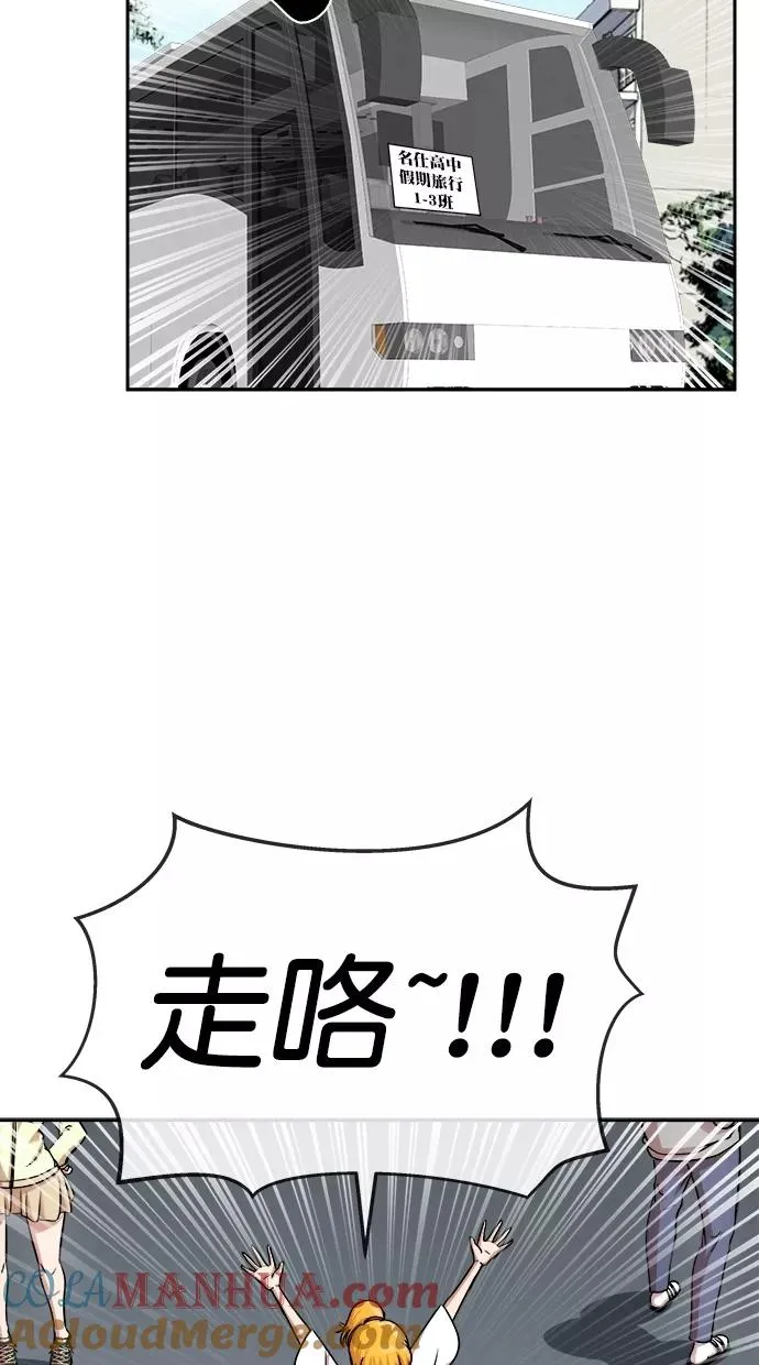 第三季 第35话 变性手术 [01] 第43页