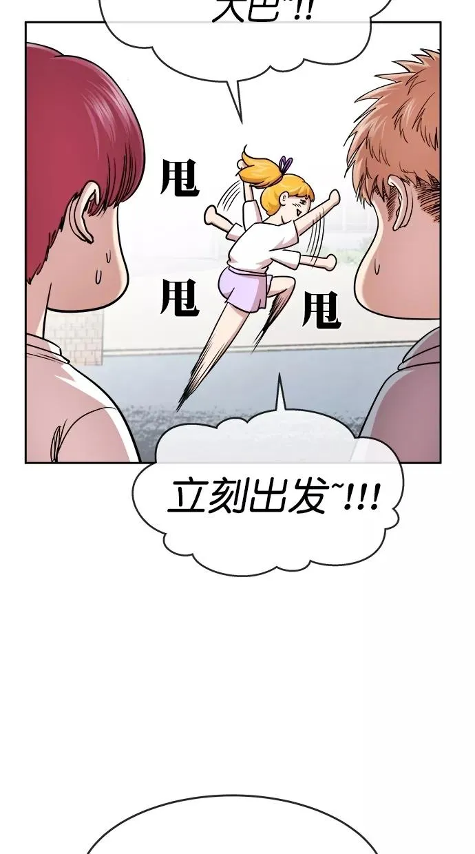第三季 第35话 变性手术 [01] 第45页