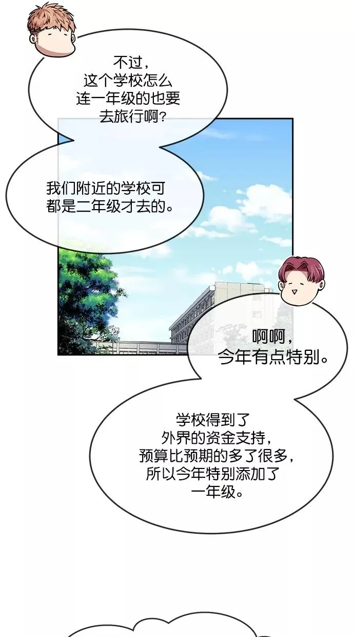 第三季 第35话 变性手术 [01] 第47页