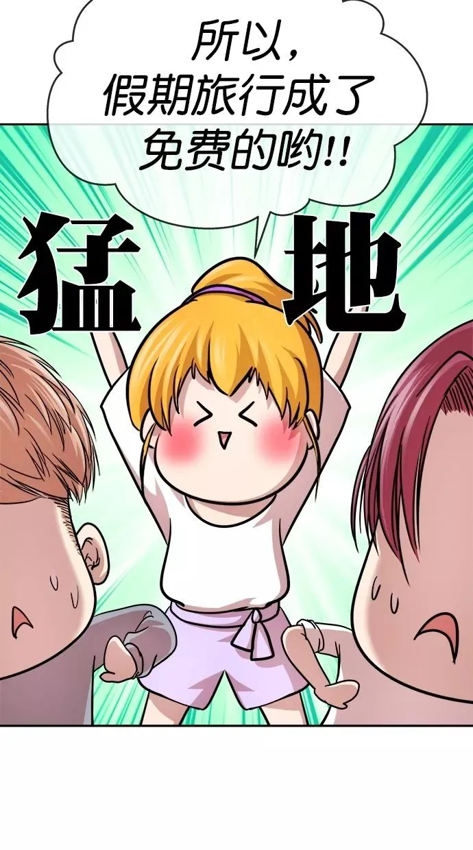 第三季 第35话 变性手术 [01] 第48页
