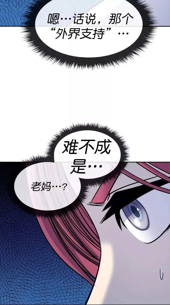 第三季 第35话 变性手术 [01] 第50页