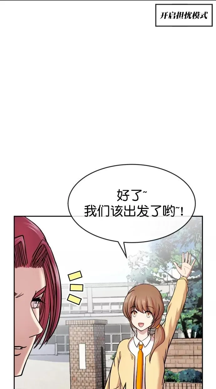 第三季 第35话 变性手术 [01] 第51页