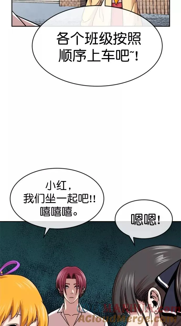 第三季 第35话 变性手术 [01] 第52页