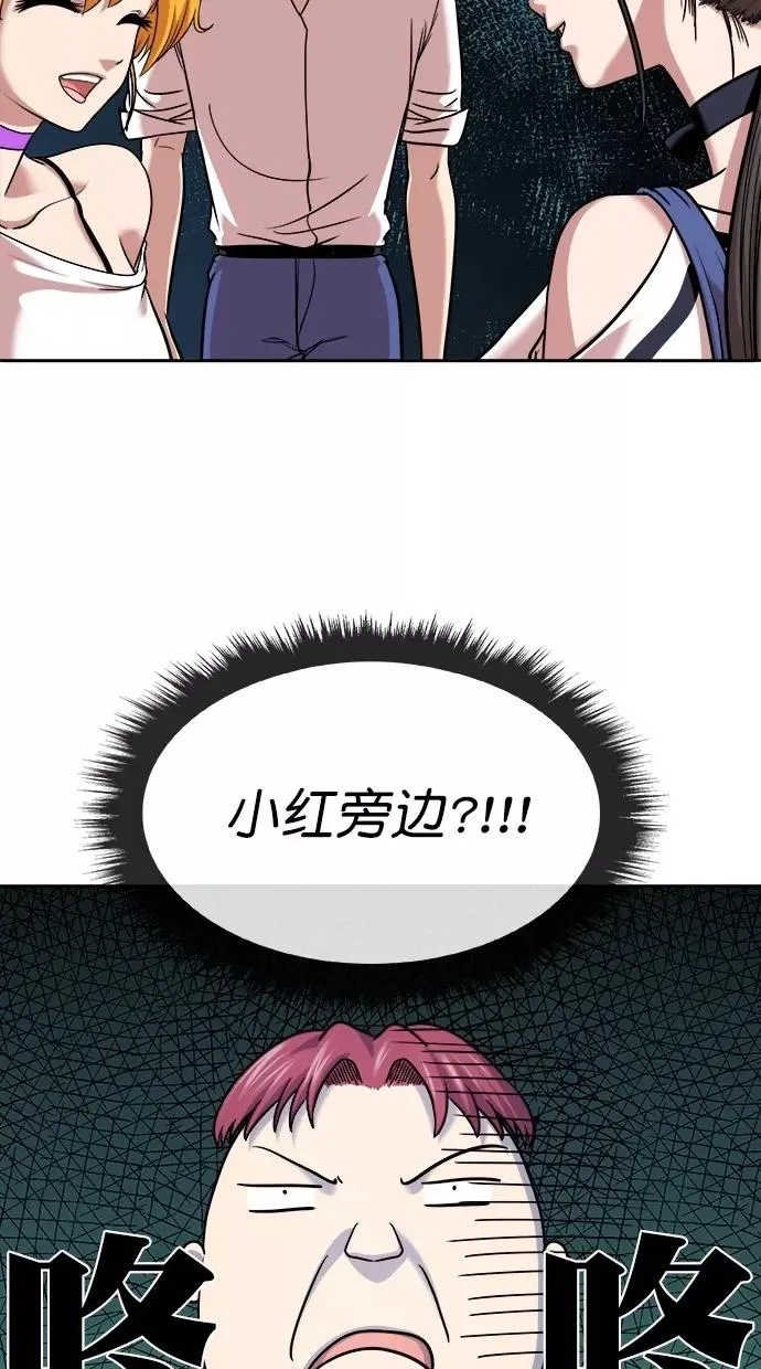 第三季 第35话 变性手术 [01] 第53页