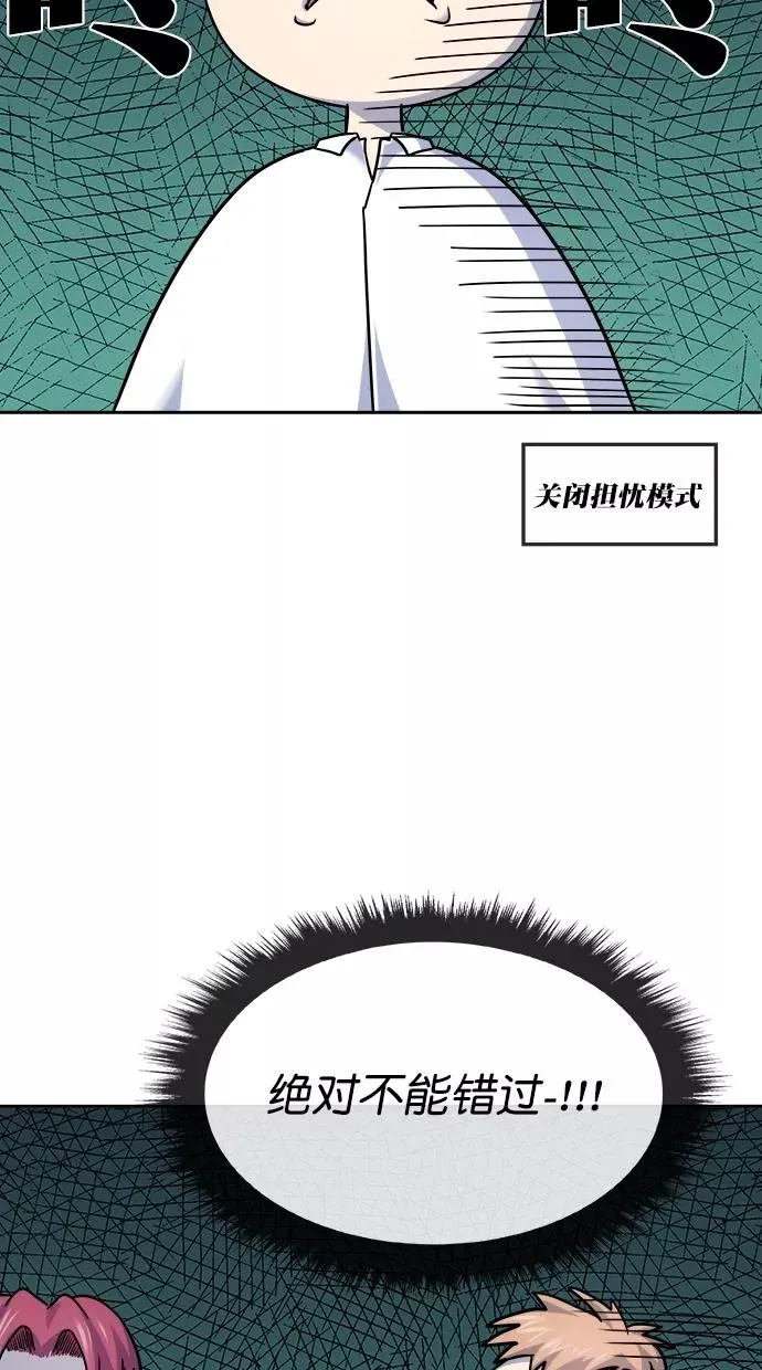 第三季 第35话 变性手术 [01] 第54页