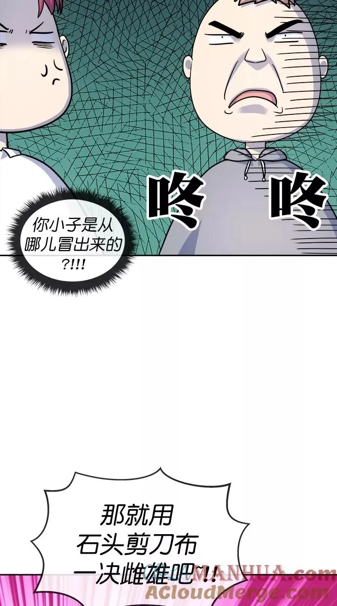 第三季 第35话 变性手术 [01] 第55页