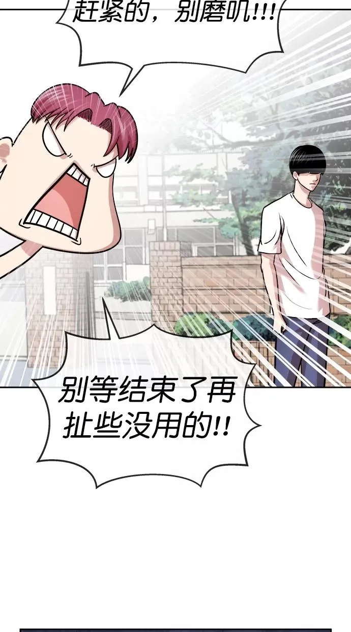 第三季 第35话 变性手术 [01] 第57页