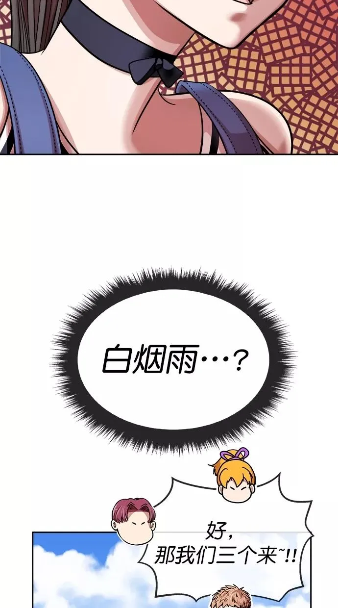 第三季 第35话 变性手术 [01] 第62页
