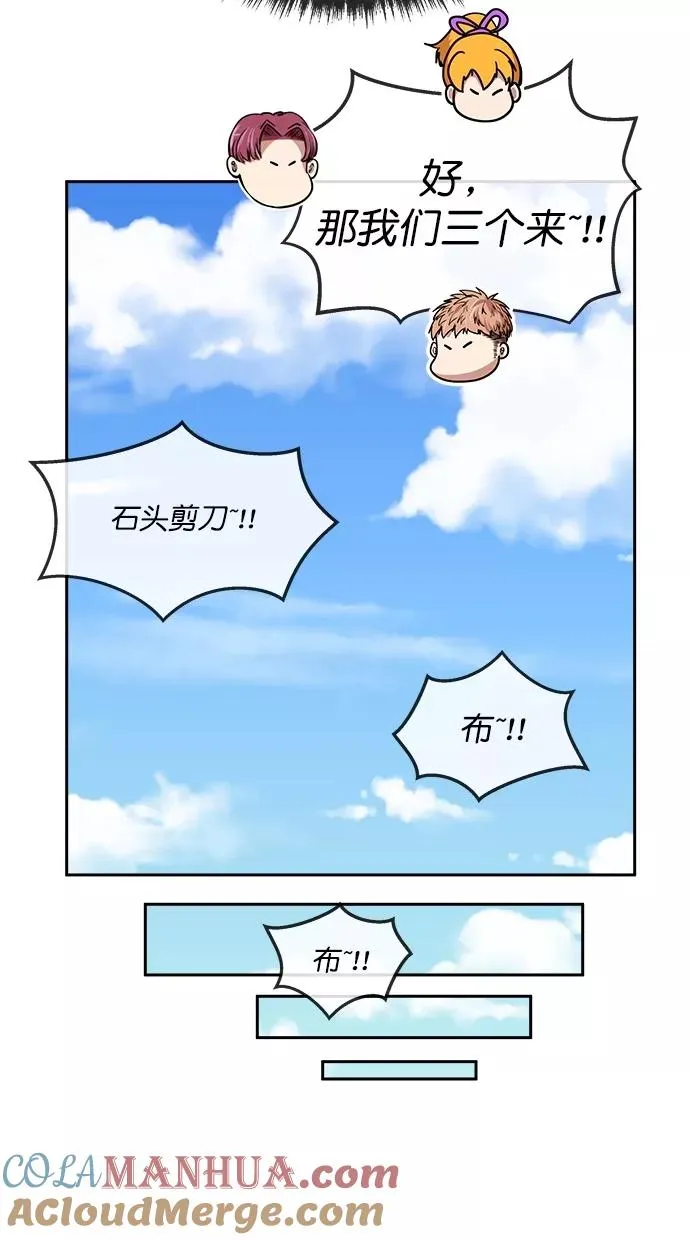 第三季 第36话 变性手术 [02] 第7页