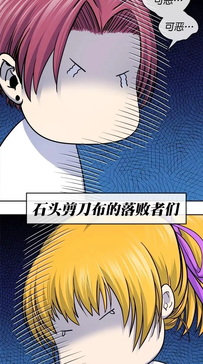 第三季 第36话 变性手术 [02] 第12页
