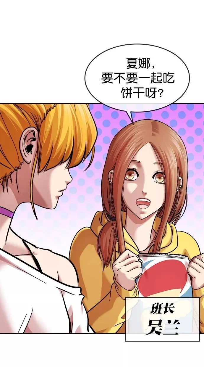 第三季 第36话 变性手术 [02] 第14页