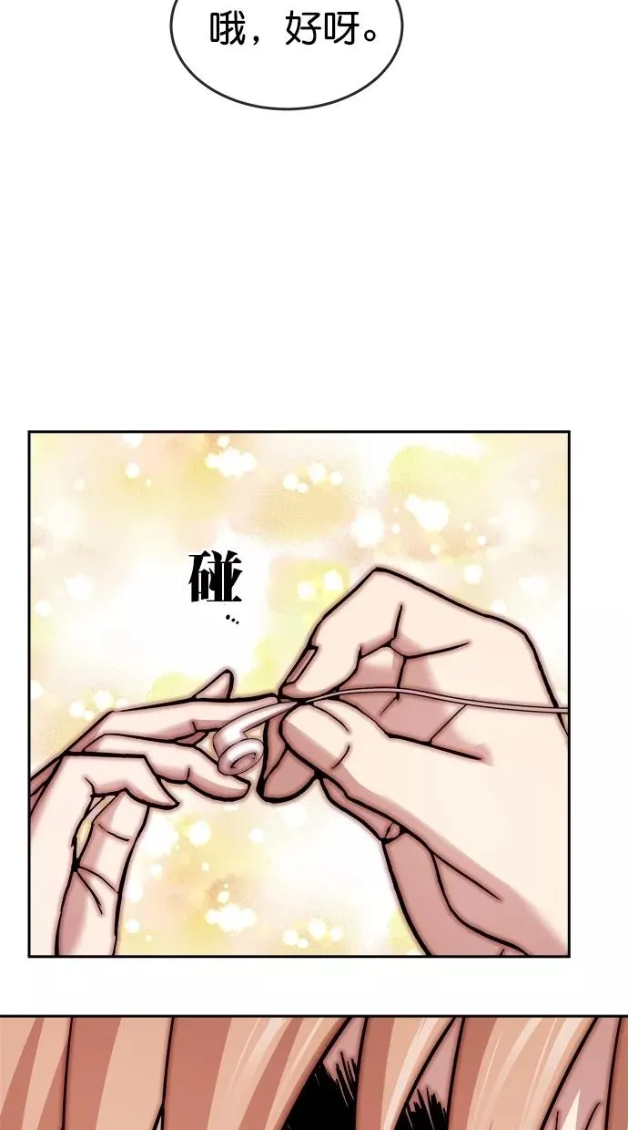 第三季 第36话 变性手术 [02] 第20页