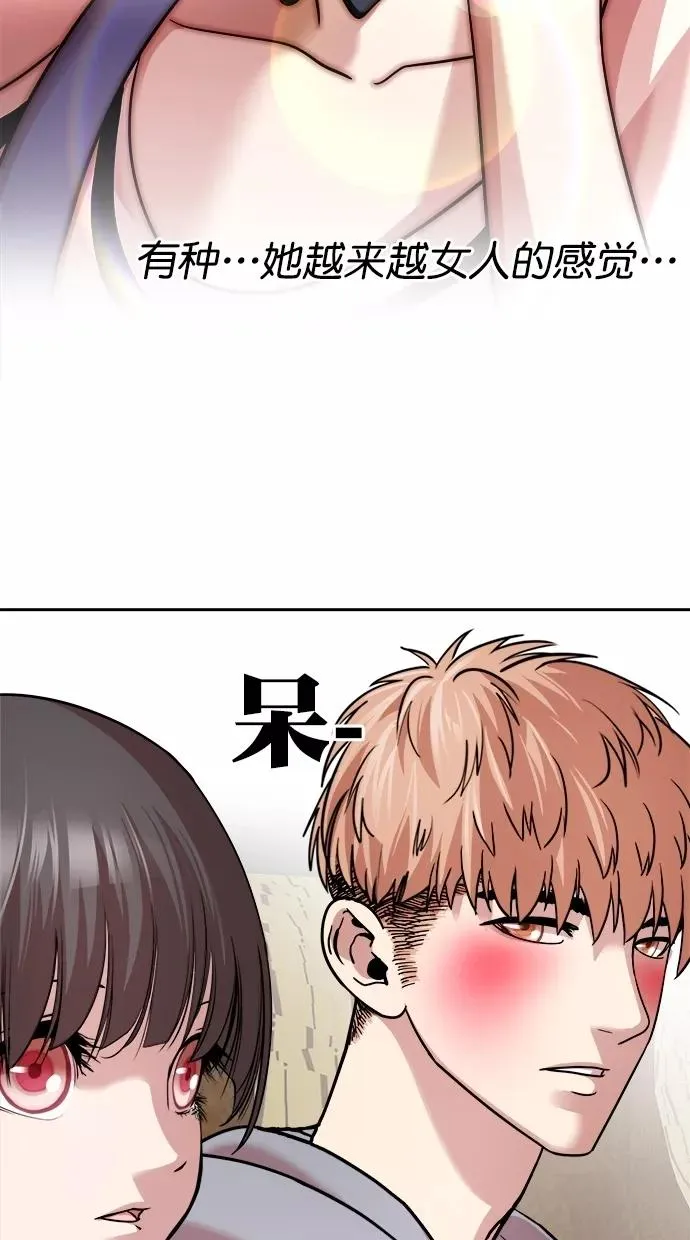 第三季 第36话 变性手术 [02] 第27页