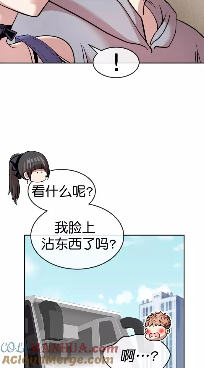 第三季 第36话 变性手术 [02] 第28页