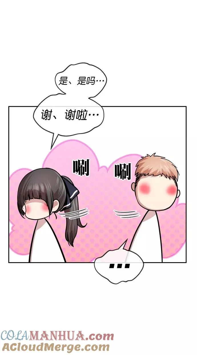 第三季 第36话 变性手术 [02] 第31页