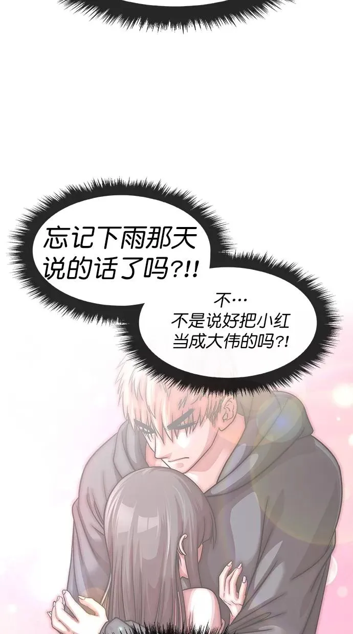 第三季 第36话 变性手术 [02] 第33页