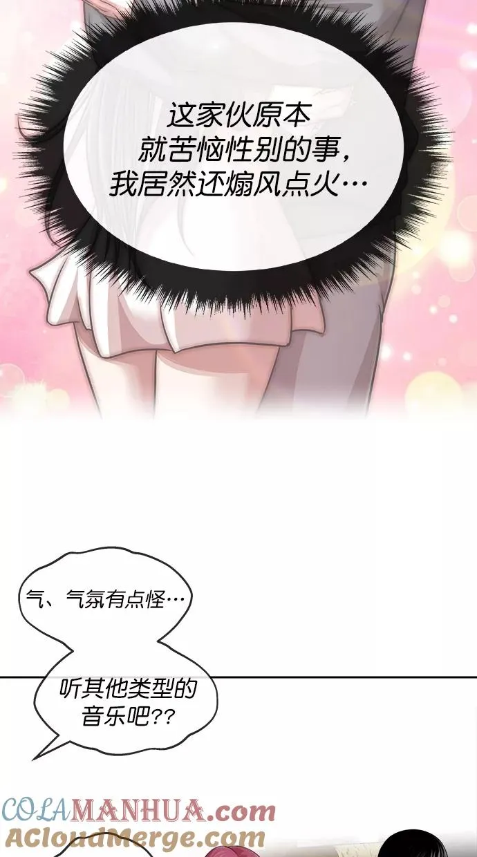 第三季 第36话 变性手术 [02] 第34页