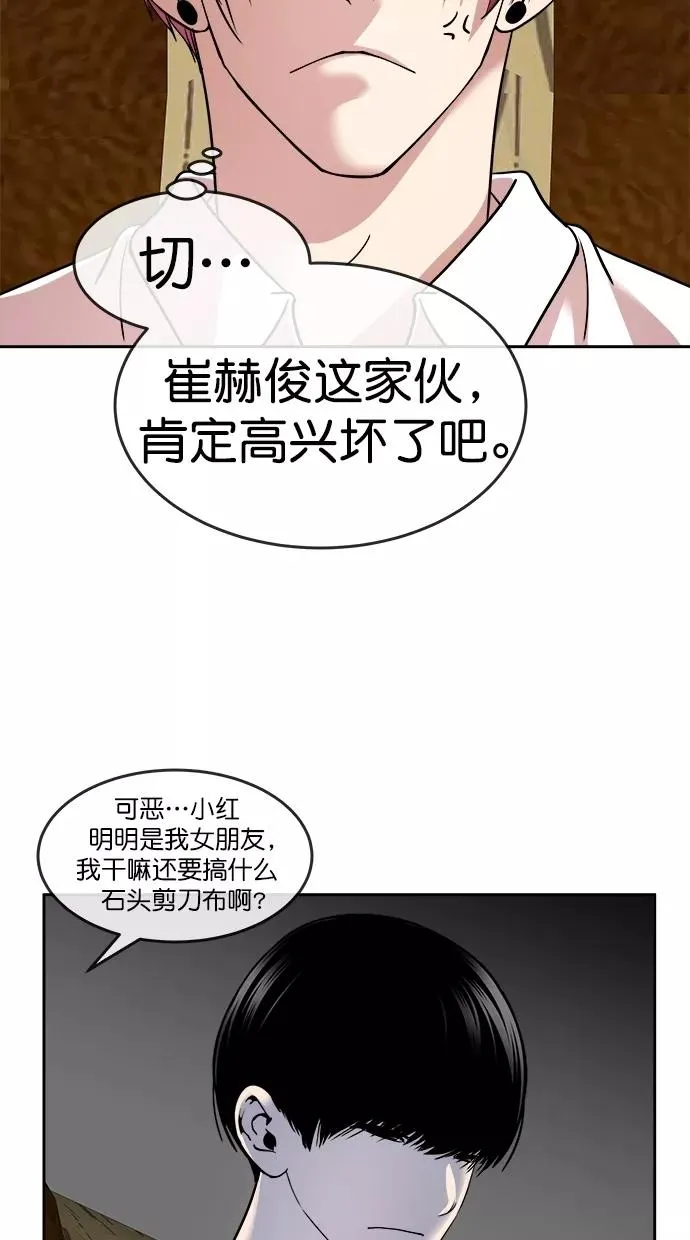 第三季 第36话 变性手术 [02] 第36页