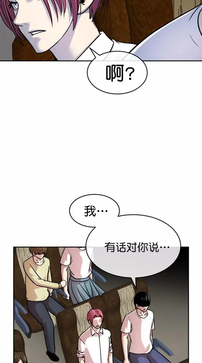 第三季 第36话 变性手术 [02] 第38页