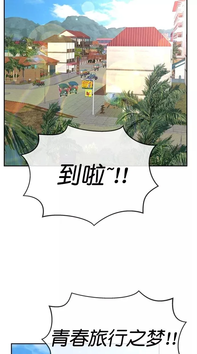 第三季 第36话 变性手术 [02] 第44页