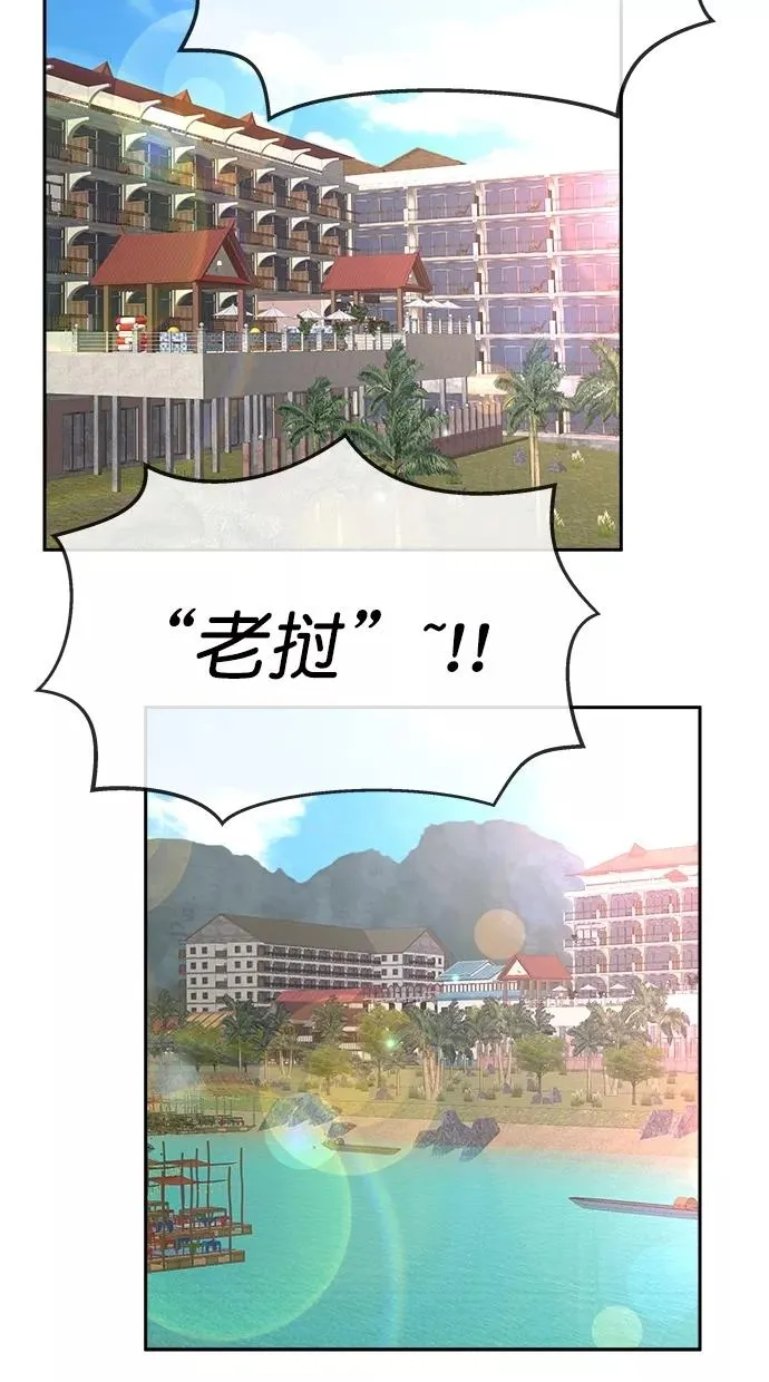 第三季 第36话 变性手术 [02] 第45页