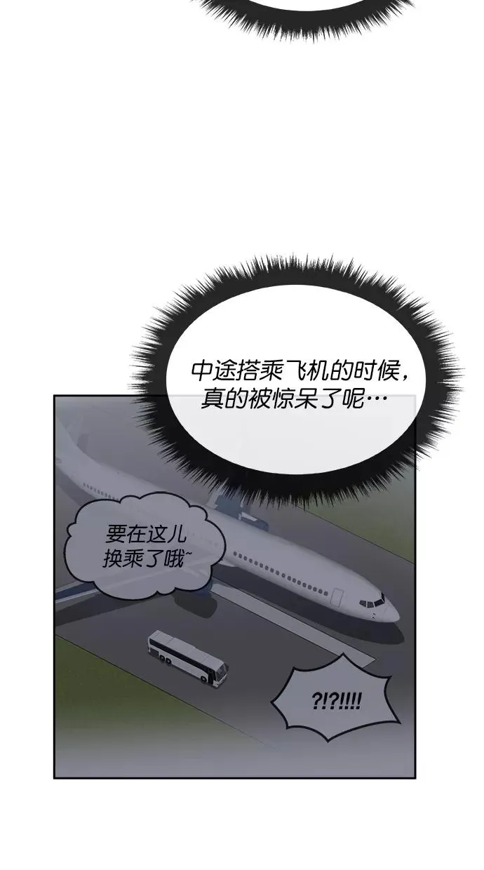 第三季 第36话 变性手术 [02] 第48页