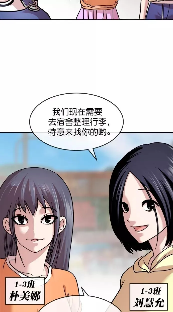 第三季 第36话 变性手术 [02] 第50页