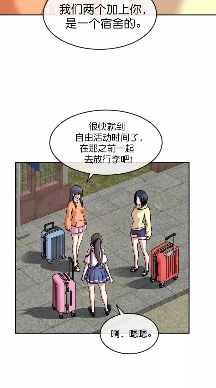 第三季 第36话 变性手术 [02] 第51页