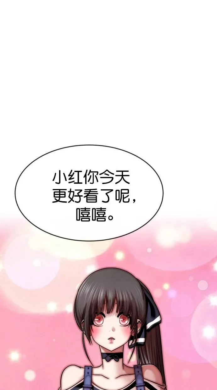 第三季 第36话 变性手术 [02] 第53页