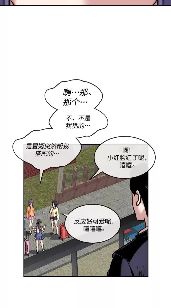 第三季 第36话 变性手术 [02] 第56页