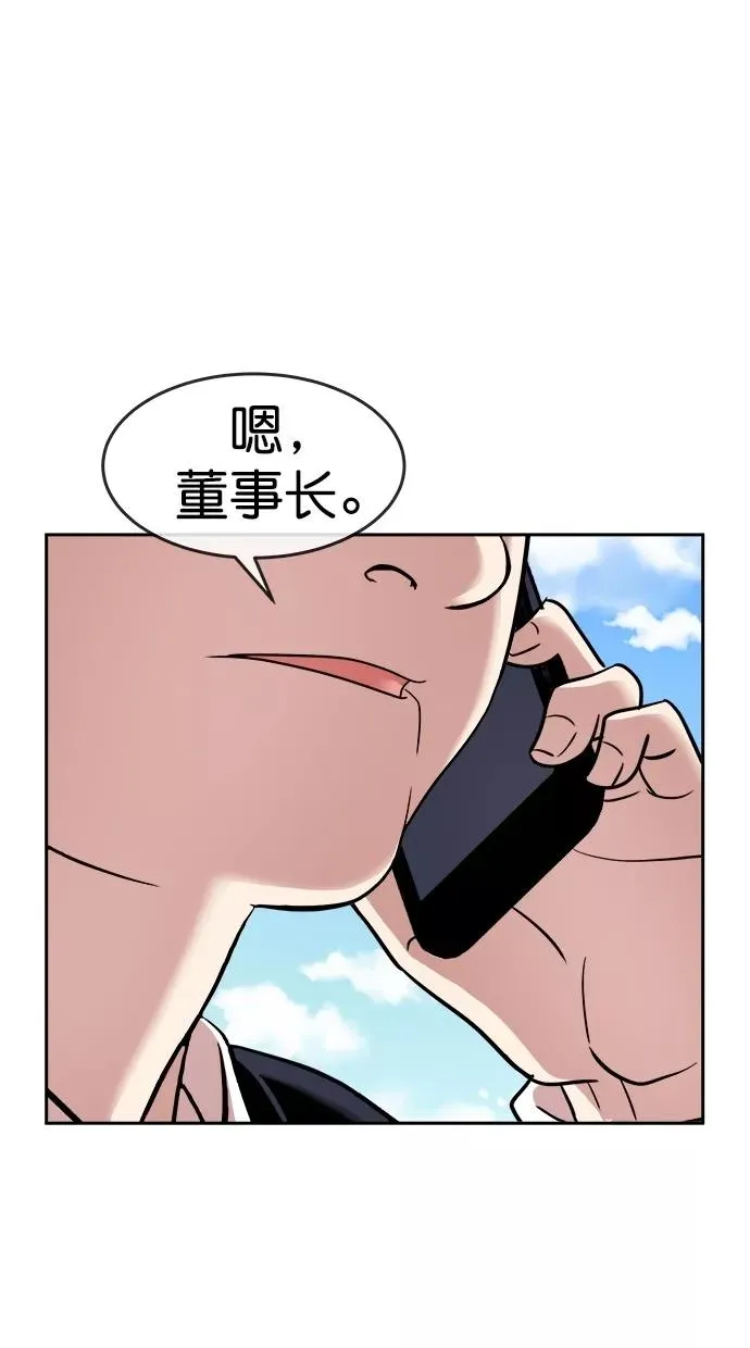 第三季 第36话 变性手术 [02] 第57页