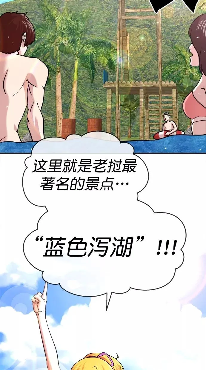 第三季 第37话 变性手术 [03] 第3页