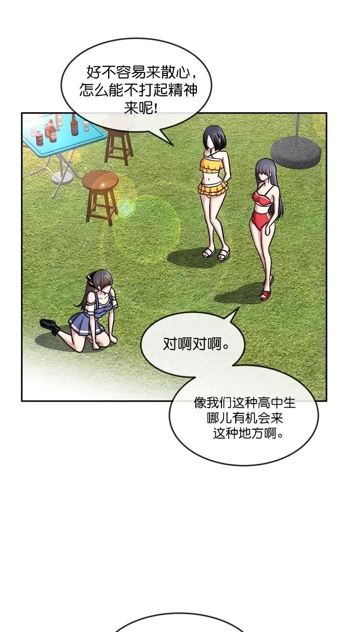 第三季 第37话 变性手术 [03] 第11页