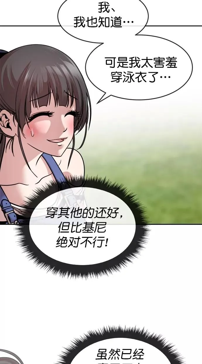 第三季 第37话 变性手术 [03] 第12页