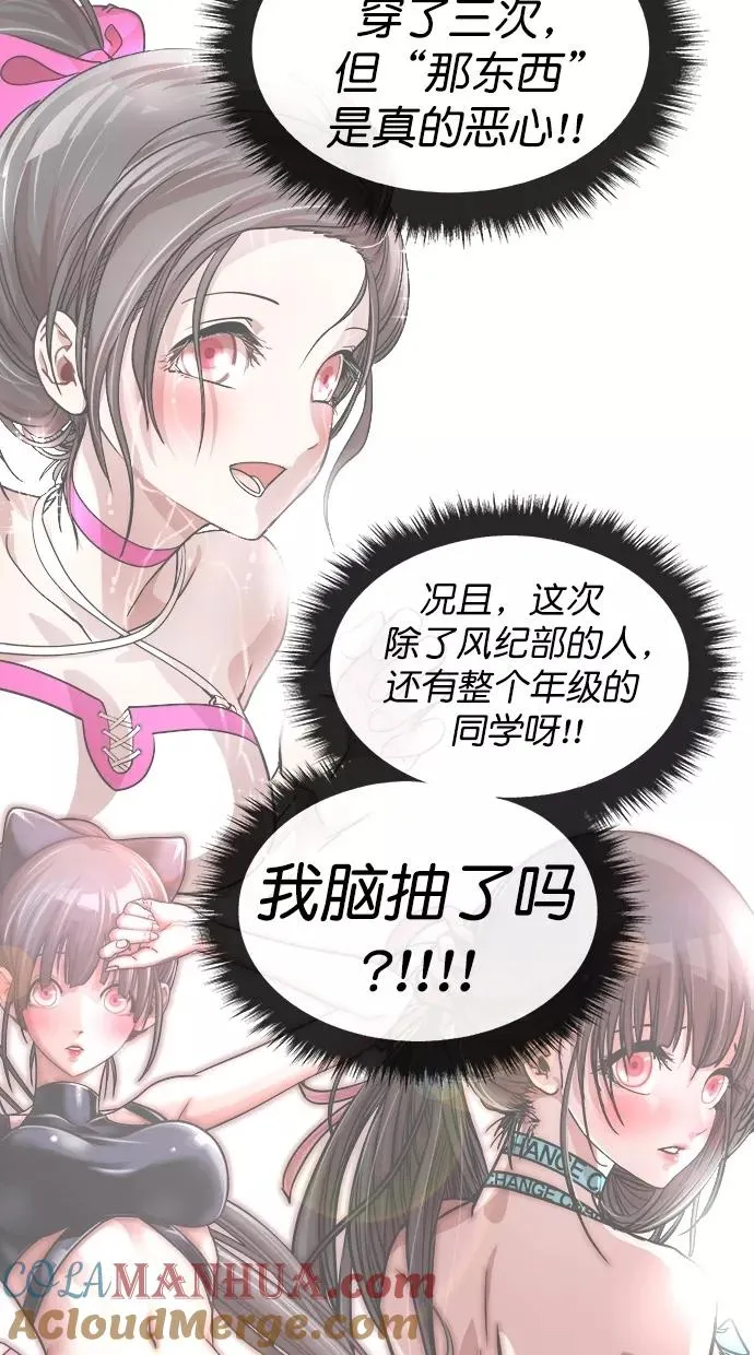 第三季 第37话 变性手术 [03] 第13页