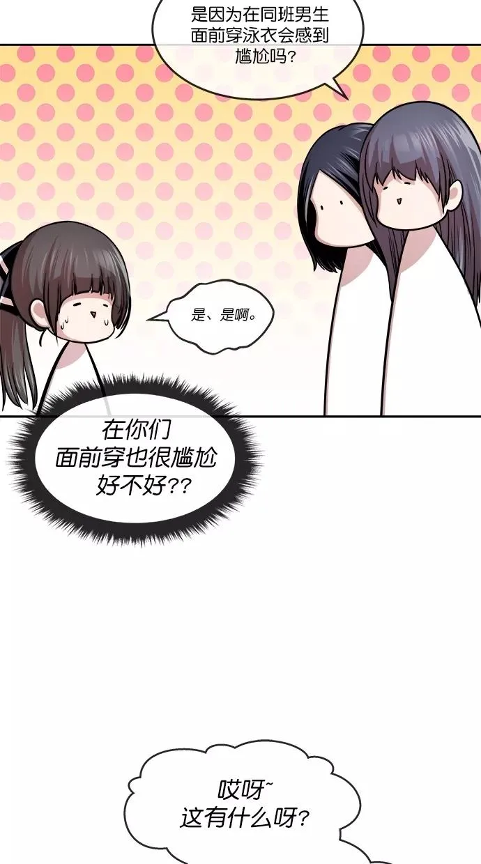 第三季 第37话 变性手术 [03] 第15页