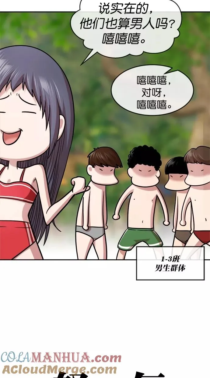 第三季 第37话 变性手术 [03] 第16页