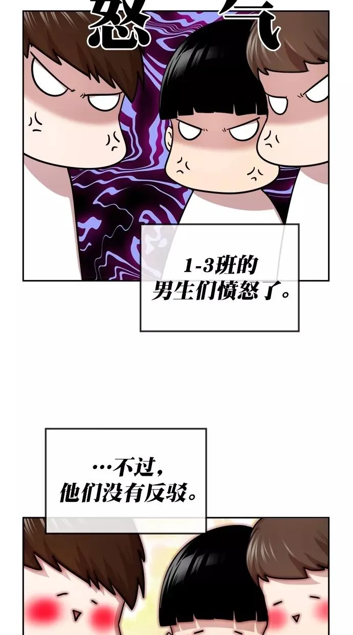 第三季 第37话 变性手术 [03] 第17页