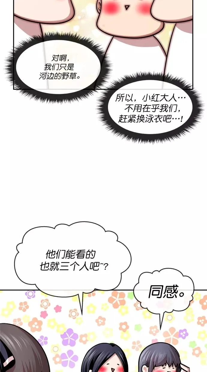 第三季 第37话 变性手术 [03] 第18页