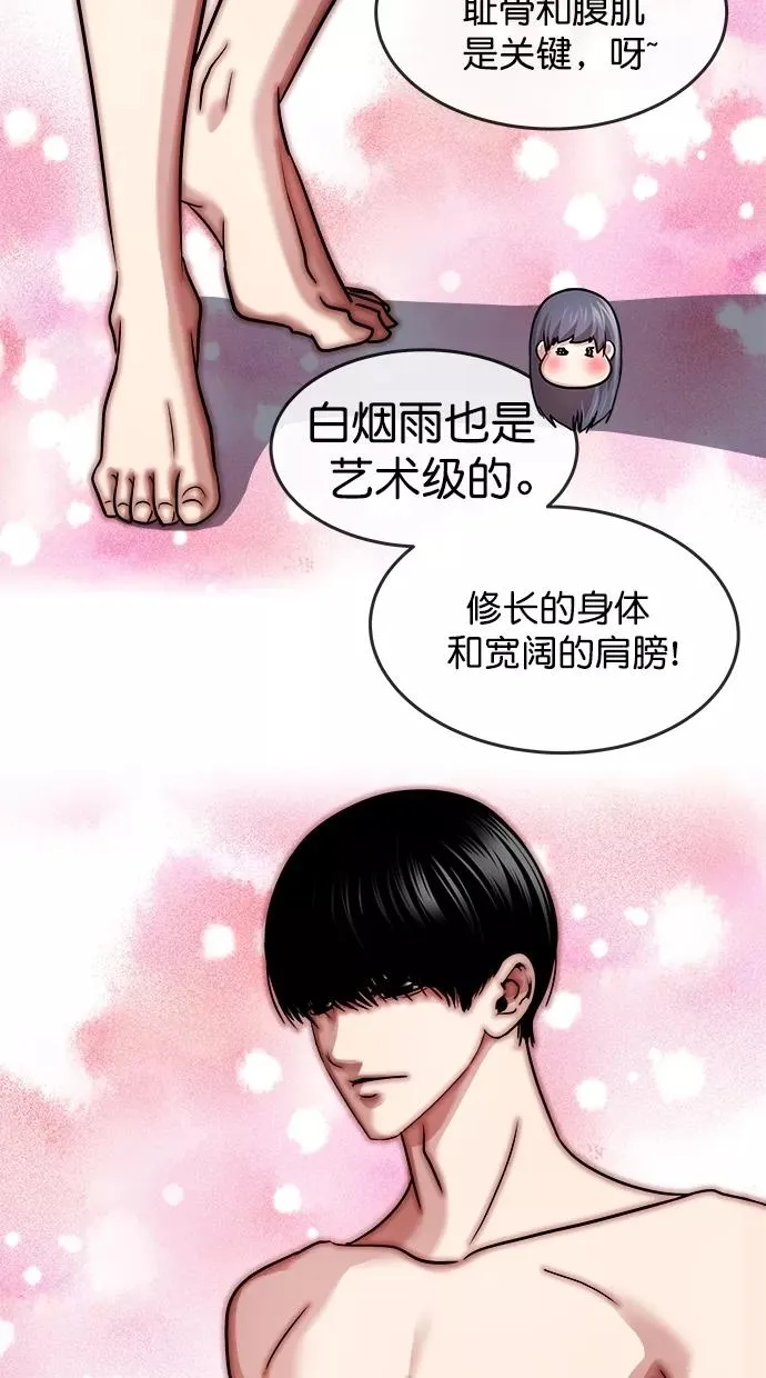 第三季 第37话 变性手术 [03] 第21页