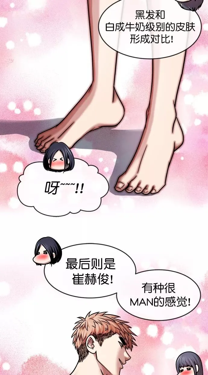 第三季 第37话 变性手术 [03] 第23页