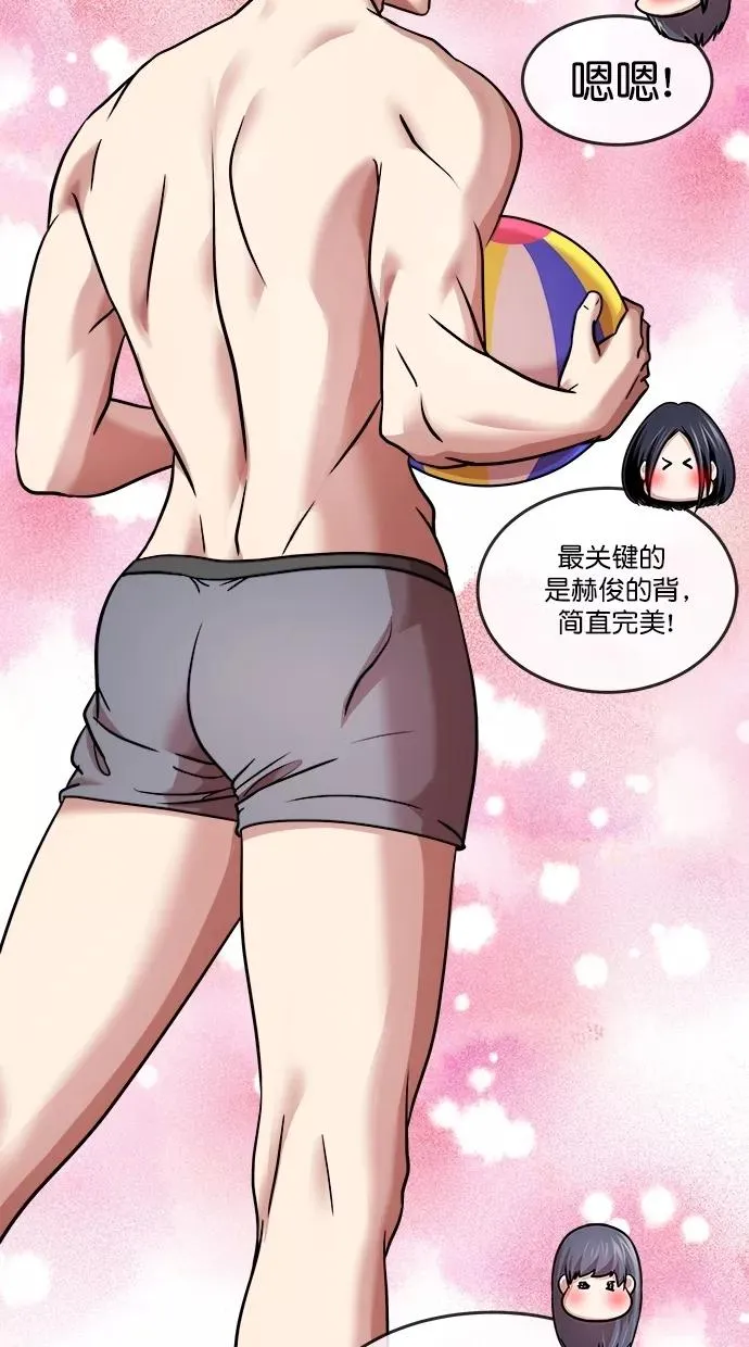 第三季 第37话 变性手术 [03] 第24页