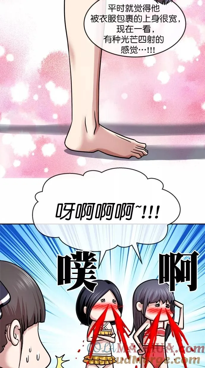 第三季 第37话 变性手术 [03] 第25页