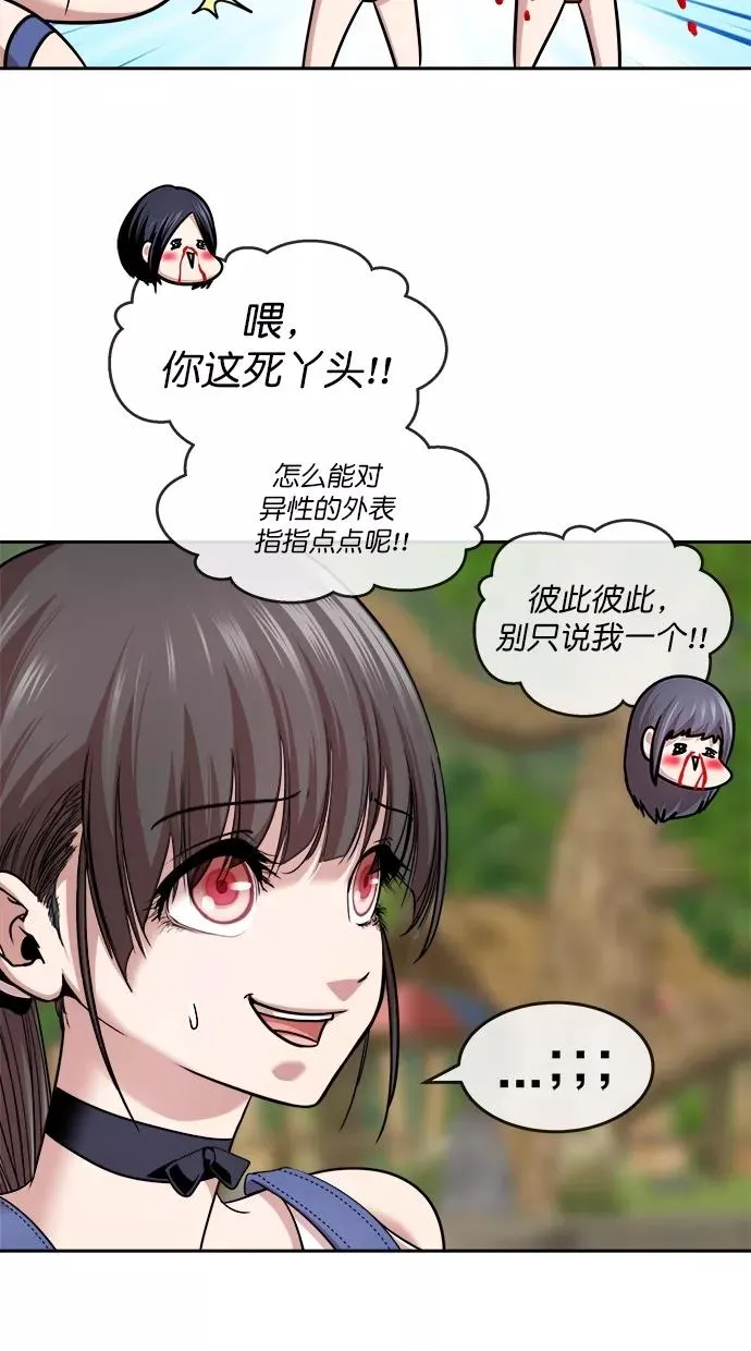 第三季 第37话 变性手术 [03] 第26页