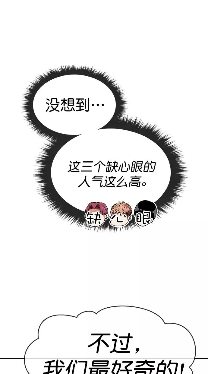 第三季 第37话 变性手术 [03] 第27页