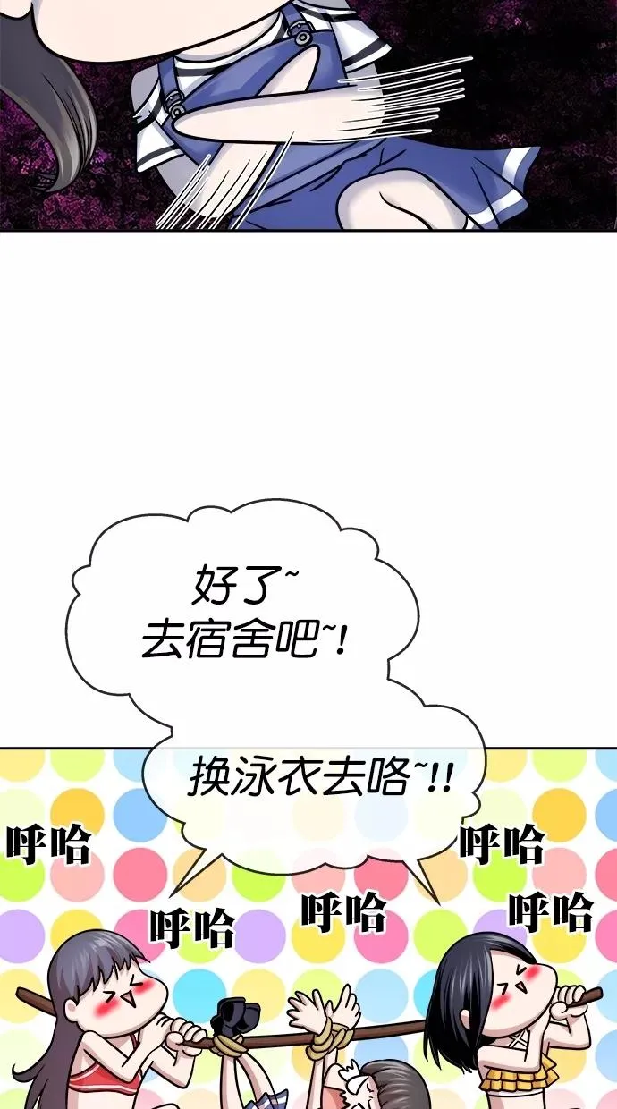 第三季 第37话 变性手术 [03] 第30页