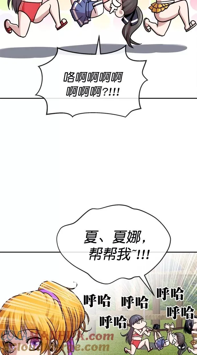 第三季 第37话 变性手术 [03] 第31页