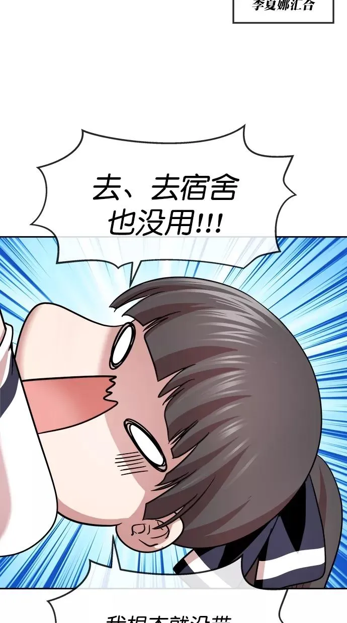 第三季 第37话 变性手术 [03] 第33页