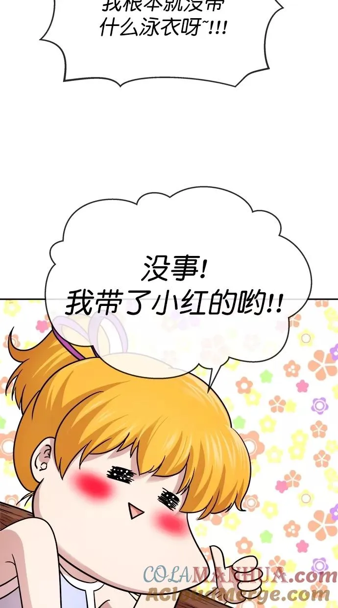 第三季 第37话 变性手术 [03] 第34页
