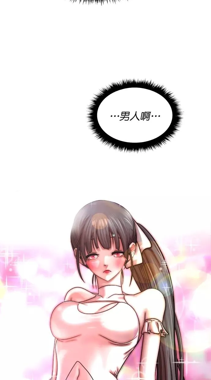 第三季 第37话 变性手术 [03] 第42页